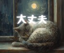 50代からの女性「自立と再出発」を応援します 離婚・仕事・生活・これからの選択を一緒に整理します イメージ7