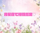 2人の未来のために好きすぎる♡彼の本音♡鑑定します ☆24時間鑑定☆理想の未来引き寄せ♡複雑恋愛♡不倫♡ イメージ2