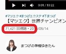 有名チャンネル多数担当！YouTube運用します 複数チャンネル実績多数のYouCreateが運用代行！ イメージ1