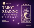 ガチ本音。恋人が冷たい理由…相手の本心を暴きます 恋人の本音をタロットで解き明かす イメージ1