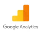 Googleアナリティクスの設定を支援します 正しく計測するための設定作業、効果的な計測のアドバイス イメージ1