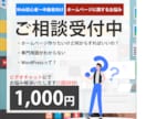 踏み出せない方に！HPに関するお悩み解決します ビデオチャットで親切にわかりやすくお答えいたします！！ イメージ1