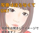イメージ・想像でアイコン描きます アイコンは欲しいけど写真を送るのが恥ずかしい、そんなあなたに イメージ1