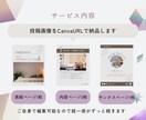 インスタ投稿画像作成｜丸投げOKで整えます Canvaで統一感ある投稿を丸ごと作成いたします イメージ4