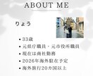公務員を続ける？辞める？元県庁職員が相談に乗ります 公務員から商社へ転職した経験をもとに相談に乗ります イメージ4