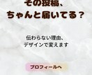 インスタ集客バナー制作｜伝わるデザイン作ります その投稿、ちゃんと届いてる？伝わるデザインへ イメージ1
