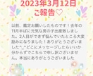 24h以内に四柱推命にて、子宝運占います 時期、人数、性別、カラー、補うと良い事等、子宝運占います。 イメージ9