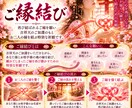 もう一度あの人と結ばれたい…祈祷師が叶えます あなただけの特別祈願を四段階に分けて心を込めて祈願いたします イメージ6