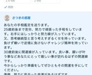 手相鑑定で幸運を掴むお手伝いをします 人生の流れを紐解き、あなたの望む未来を見つけましょう。 イメージ2