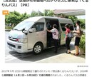 月間13万PVの旅行サイトでサービスをPRします 観光客向けに自社サービスなどをPRしたい方におすすめ イメージ2
