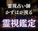 人生の滞りを霊視で視て、流れを整えます カウンター越しの霊視で、同じ場所で立ち止まり続けない人生へ。 イメージ1