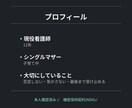 シングルマザー現役看護師があなたの話をききます アドバイスせず、否定せず、ただ受け止めます イメージ3