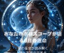 星の巫女が読む●月の運気を鑑定します 魂の設計図と星の動きから月の流れを詳しく解説 イメージ1