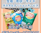よくあるプリントクッションではないものを制作します 個数相談 ダイカット・キャンバス・ぬいぐるみ生地等 イメージ1