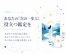 再婚に関する不安☪️タロットで占います 再婚・相性・子ども・過去の経験✨自分らしい一歩へ イメージ3