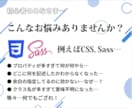 HTML/CSS/JS/WP&転職相談ガチります Web制作会社で実務&OJTをしていたエンジニアならでは！ イメージ3