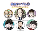 ヒトアイコン提供いたします ★似顔絵アイコン★ 2次利用自由!!フルカラーです♩ イメージ7