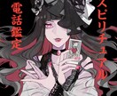 スピリチュアル鑑定致します 降りてくるメッセージをお伝え致します。 イメージ1