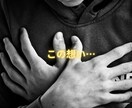 魂視で“迷っているご縁”に答えを出します 手放すべき縁なのか…縁の寿命と魂のつながりを魂視で視ます イメージ5