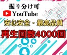 YouTubeの再生回数4000回増やします 動画がバズる！YouTubeで拡散効果を最大化！ イメージ7