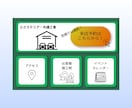 集客につながるLINEリッチメニューを作成します 分かりやすいLINEリッチメニューを作成します。 イメージ4