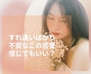 終わりたいのに終われない経験者だからわかります たとえ複雑恋愛でも素直な気持ち...いつまで我慢するの？ イメージ10