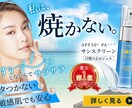反応とれる！女性向けバナーデザインを制作いたします 目的のサイトにしっかり誘導できるバナーをご提案いたします。 イメージ2