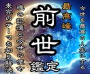今世の本当の使命を明らかにしてカルマ浄化へ導きます なぜ同じ悩みが起きるのか?☽魂が歩んだストーリーと今世の使命 イメージ1