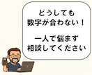 貸借対照表・試算表の残高不一致調査をサポートします 数字の「ズレ」や「謎のマイナス」の原因究明をお手伝いします イメージ2