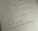 お手紙、代筆いたします 手書き文字で温かみのあるお手紙出しませんか イメージ7