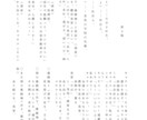 物語のシナリオ、書きます 妄想癖の持ち主が本気を出すと、脚本の授業、成績Sになります。 イメージ1