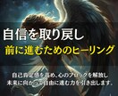 過去のトラウマを解放し一歩を踏み出す癒しを送ります 心のブロックを外して、未来への扉を開けましょう イメージ3