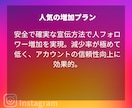 最安✨インスタ日本人フォロワー100人増やします 簡単購入(買う)方法をステップ解説✨宣伝でフォロワー増やすよ イメージ4