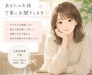元高校教員があなたのお話を丁寧にお聞きします 話しながら心の整理をしませんか？ イメージ1