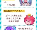 1点から依頼可能！Twitchスタンプ作成します 同時購入で割引あります☺可愛いスタンプ如何ですか？ イメージ2