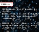 セルフ呪縛解放｜辛い恋から、あなた自身を解放します ツイン恋が上手くいっていない理由が自分にあるかもしれない方へ イメージ3