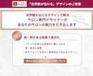 HotPepperBeautyのバナー制作します 選ばれる印象づくりを形にする画像制作 イメージ3