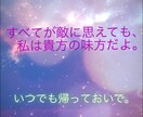 家族間でツライ事言われた時の駆け込み寺してます いじめ　家族間でツライ事言われた時の駆け込み寺 イメージ1