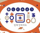 日本生まれの韓国人が韓国語教えます 韓国語を座学で勉強しているけど、実践の場が無い方へ イメージ1