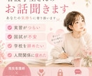 看護学生さん限定｜実習・勉強・将来の悩み聞きます 私も乗り越えてきたからこそ、お話聞けます イメージ1