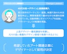 デザイン添削＆レッスン｜最短で伸びるルート作ります デザイン全般の相談◎。転職相談、ポートフォリオ作成支援も イメージ8