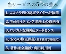 動画ナレーション原稿・声無し用テロップを作成します 動画制作者様の外注先にも！企業紹介動画・プロモーション動画等 イメージ2