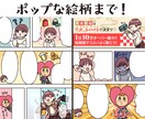 広告漫画作成します ポップでかわいい目を引く広告漫画 イメージ4