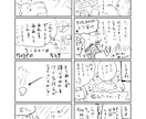 目を引く広告漫画作成します 癖強タッチですが極力ご希望に近づけるように作成いたします！ イメージ10