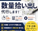 小規模外構専門｜最短1日で数量拾い出し代行します 外構図面から正確に数量算出します。 イメージ1