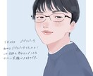 あなたの大切な人との素敵な瞬間をイラストにします お写真をもとにあたたかい雰囲気の似顔絵をお描きします♡ イメージ6