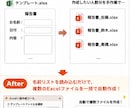 Excel・CSVの面倒な定型作業を自動化します Excelの集計・転記・定型作業を自動化 イメージ4