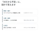 アンケート自由記述を定額・48時間で分析します AI×データサイエンティストが要因まで深掘り分析 イメージ8