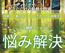霊視お悩み相談 解決方法をお伝えします 一人で悩まず霊視リーディングにお任せください イメージ1