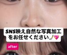 あなたの写真をナチャラルに綺麗に見せます あなたの写真、もっと可愛く綺麗にします！SNS映え イメージ1